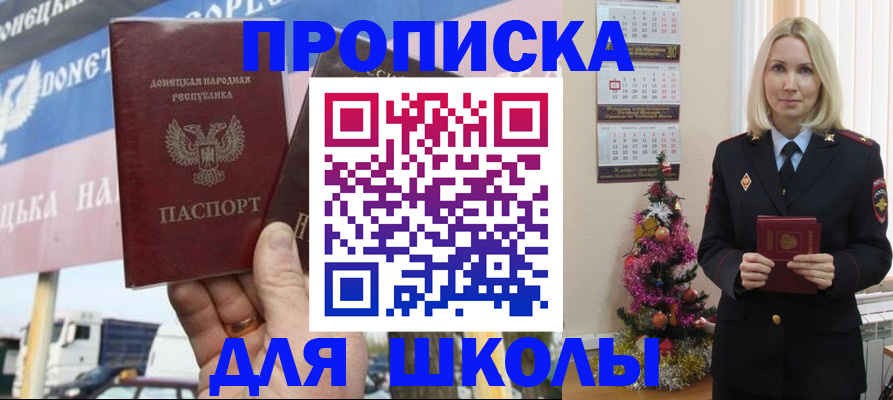временная регистрация законно в Иркутске