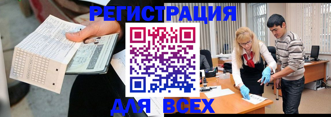 прописка для военкомата в Иркутске